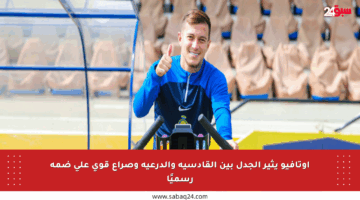 أوتافيو يثير الجدل بين القادسية والدرعية وصراع قوي على ضمه رسميًا